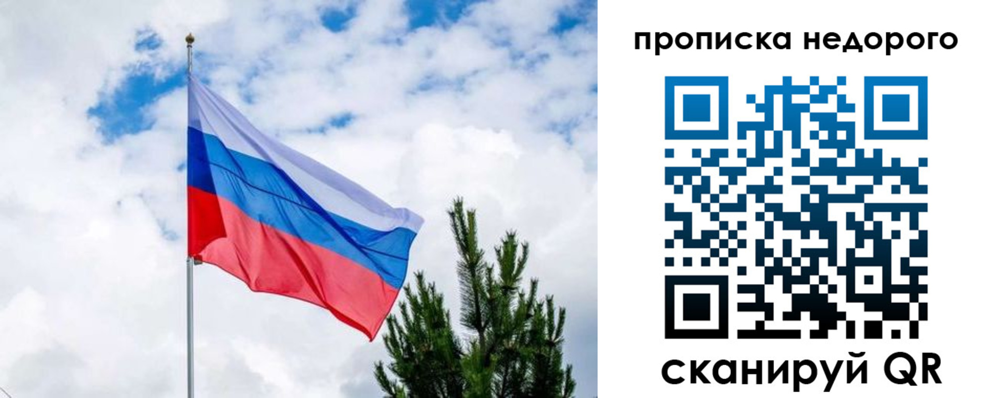 прописка ребенка в Морозовске