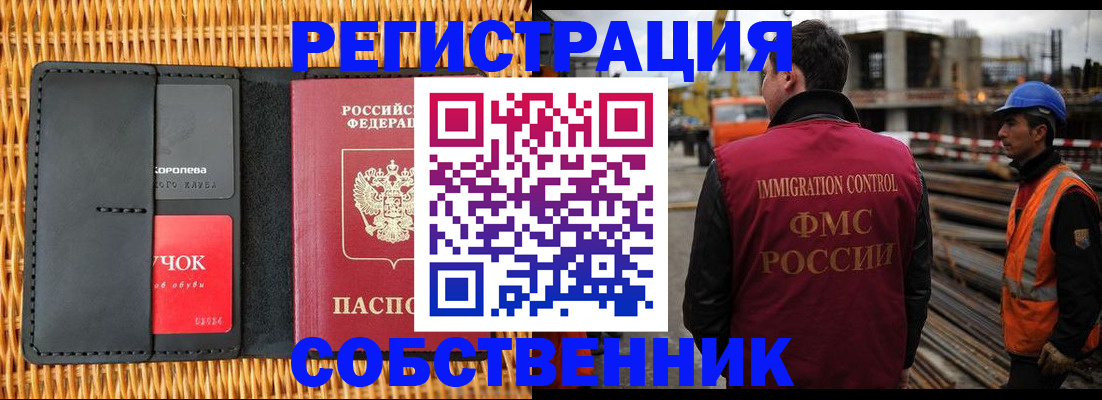 прописка иностранных граждан в Морозовске