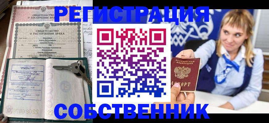 прописка иностранных граждан в Морозовске