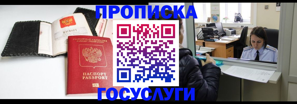 временная регистрация поиск в Морозовске