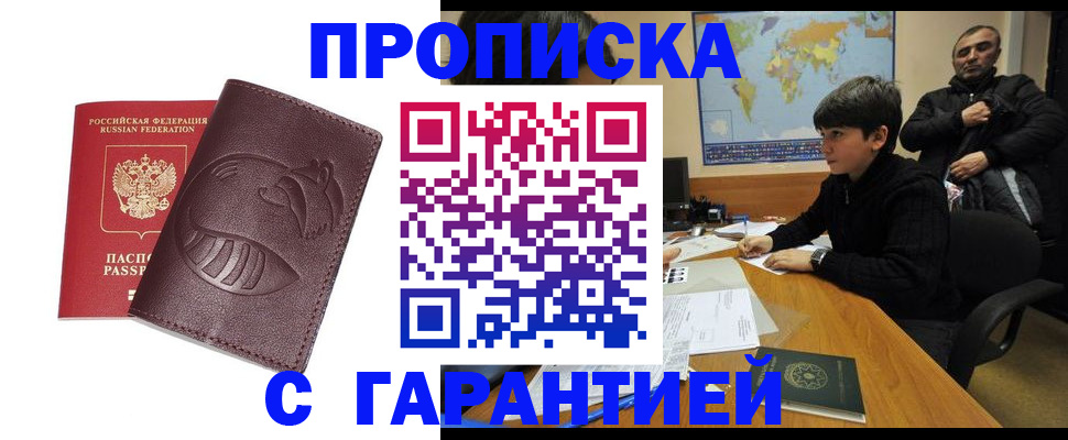временная регистрация поиск в Морозовске