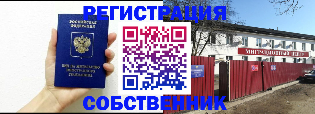 прописка для школы в Морозовске